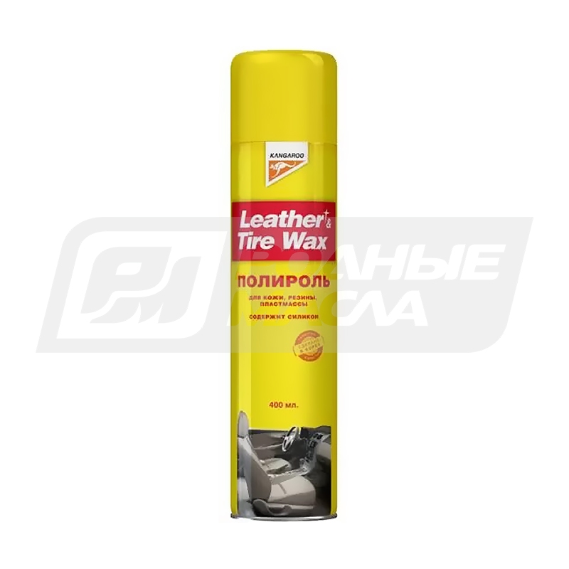 KANGAROO Leather & Tire Wax Silicone, 400мл 330118