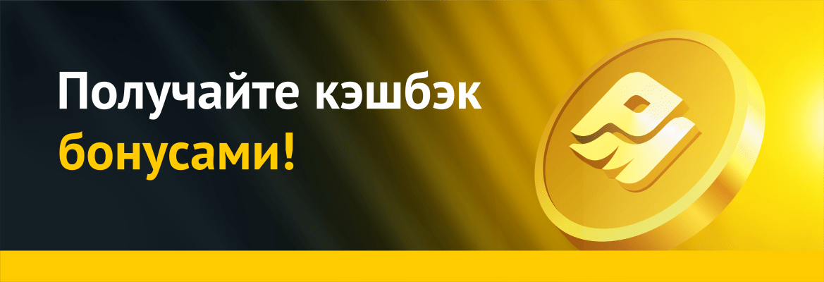 Мы обновили Бонусную систему Родные масла!